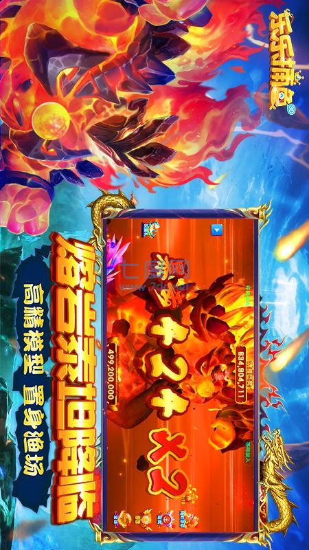 乐乐捕鱼官方版正版任达 v2.5