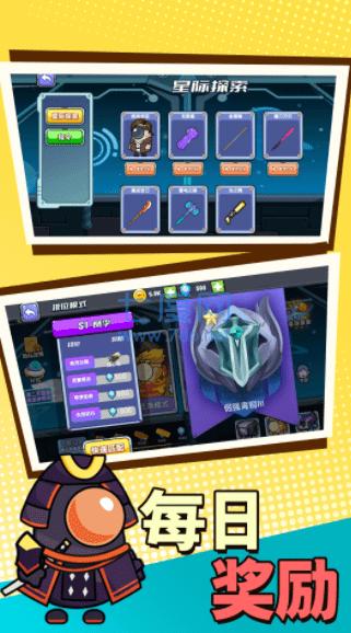 太空杀格斗吧 v1.0