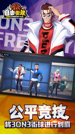 自由街球 v3.1.5