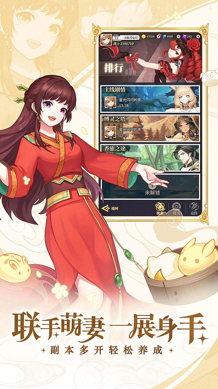 美食大乱斗手游 正式版 v3.0.5
