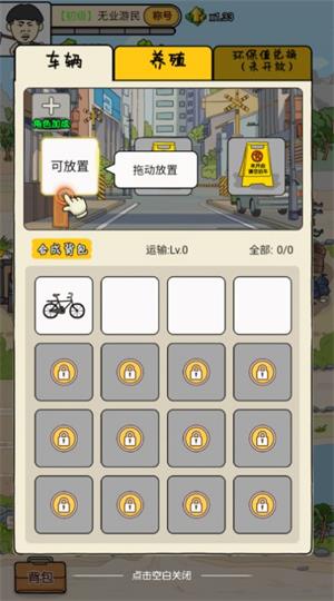 我的垃圾厂  v1.0.0