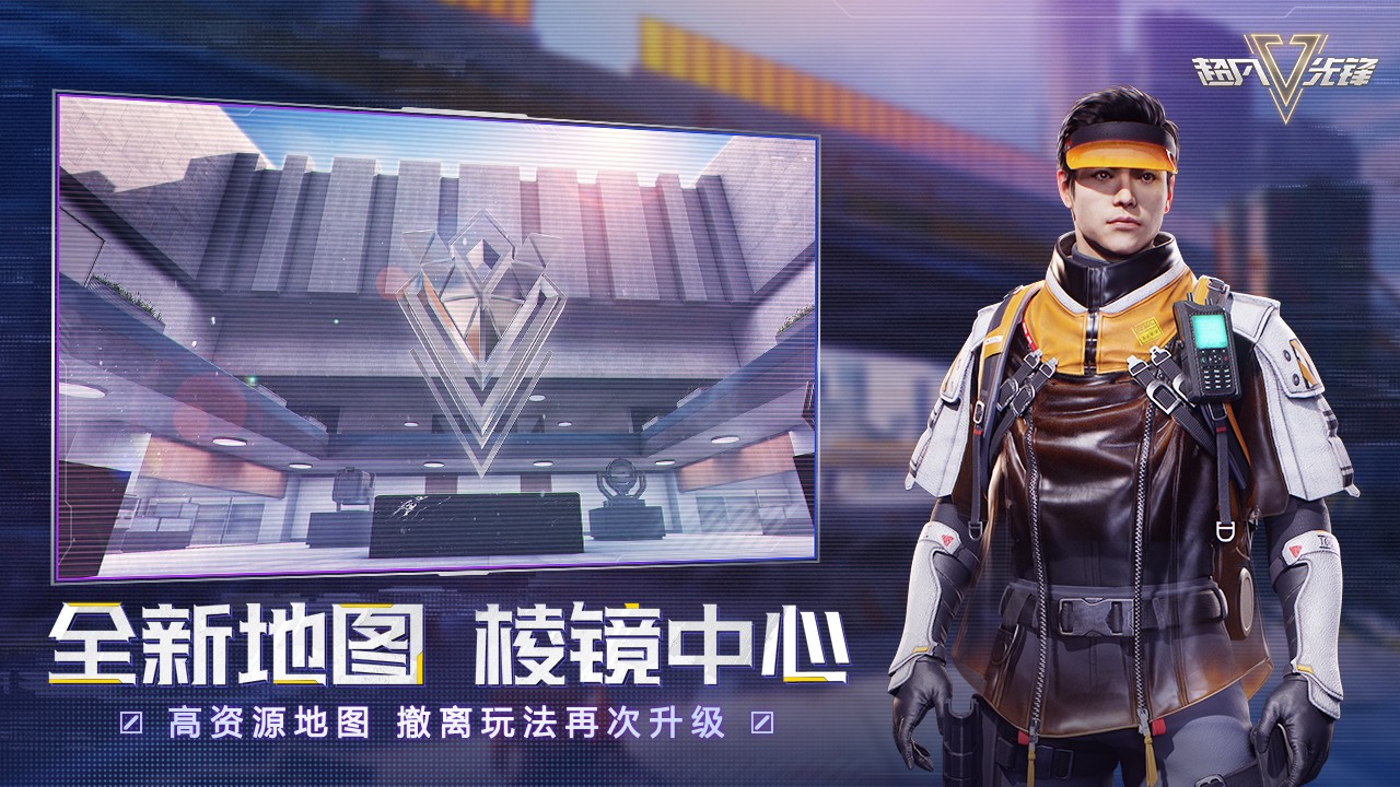 超凡先锋 S2赛季 v3.0.5