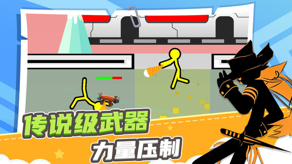 火柴人求生之路游戏安卓版  v5.0.3