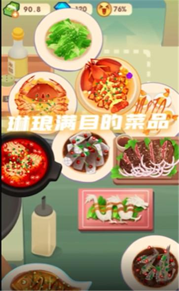 老爹大排档内置菜单版本  v2.36.1