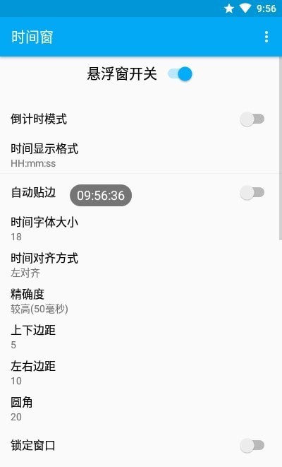时间窗 v1.5.4