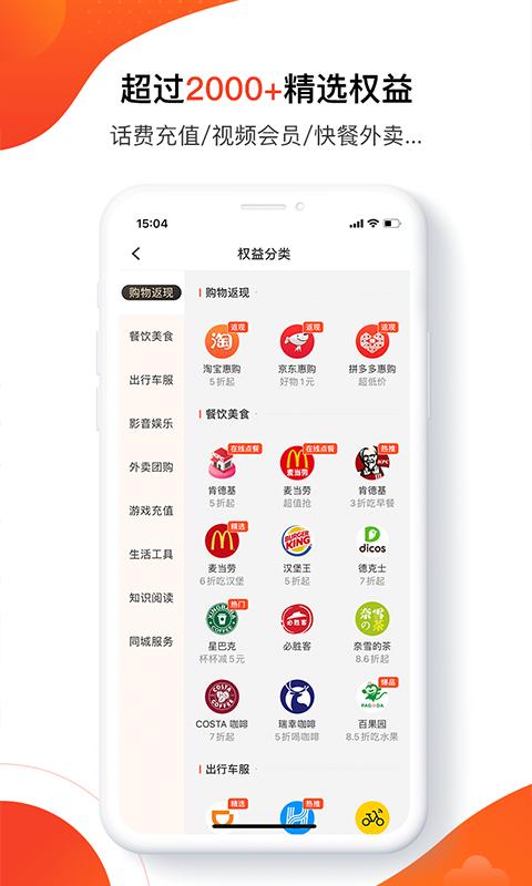 友客APP官方版图片1