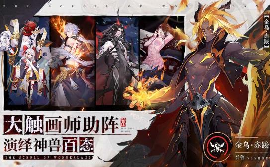 浮生妖绘卷游戏 v1.0