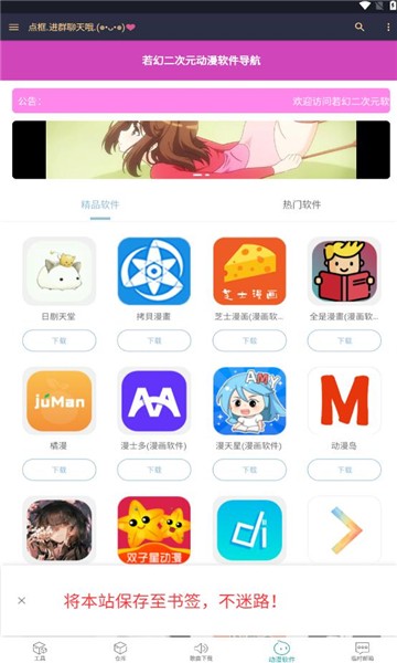 黑客软件库  v1.0