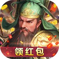 神机三国红包版