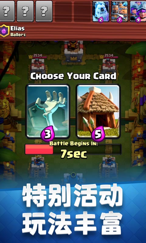 部落冲突皇室战争昆仑版  v14.93.2