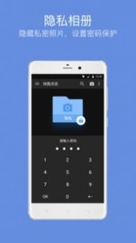 快图浏览 v2.0.5
