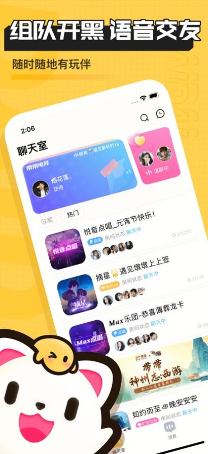 带带电竞  V 1.0.0