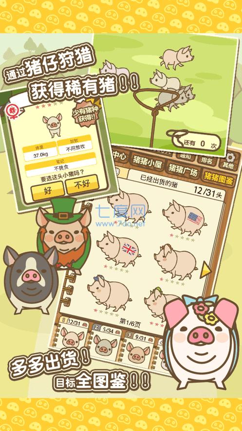 金猪养猪场免费最新红包版