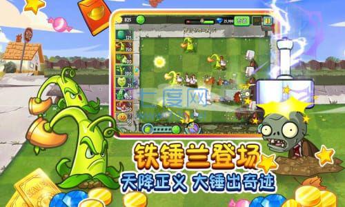 植物大战僵尸2全5阶植物版