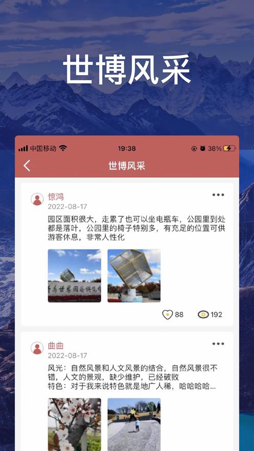 世小园  V 1.0.0