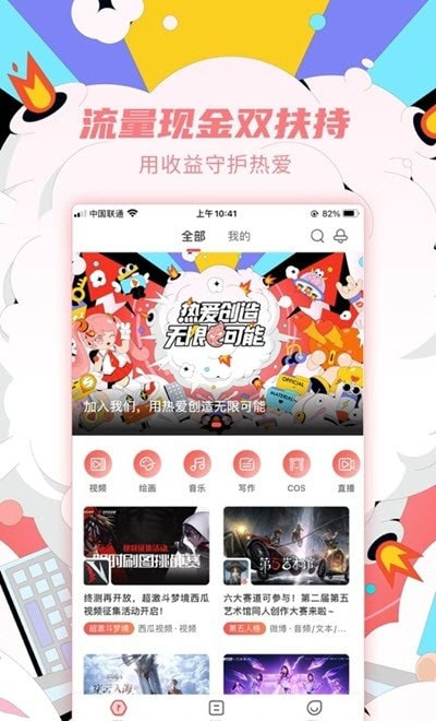 创作热爱者计划