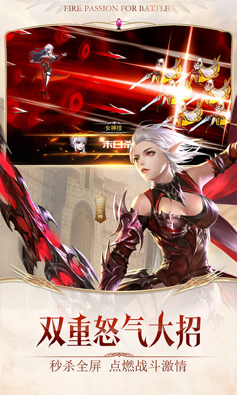 女神英雄大战手游官网正式版图片2