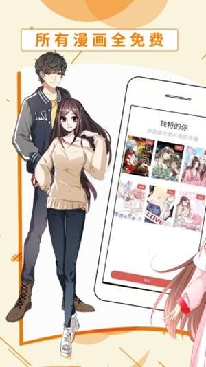 斗看漫画  v1.0.0
