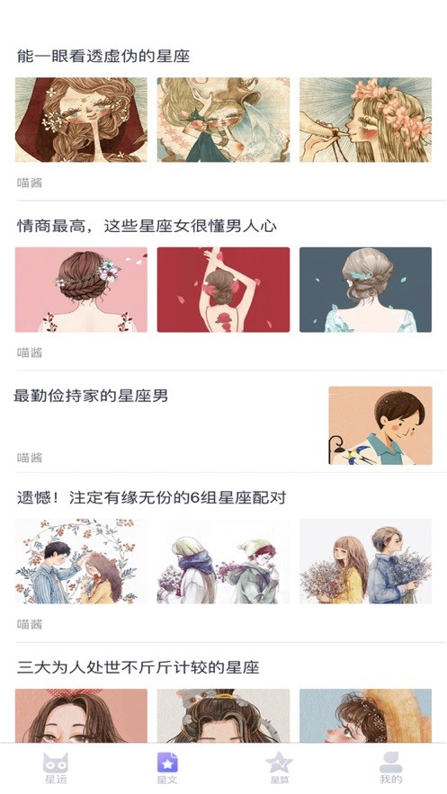 喵星座 2020-08-17 15:08