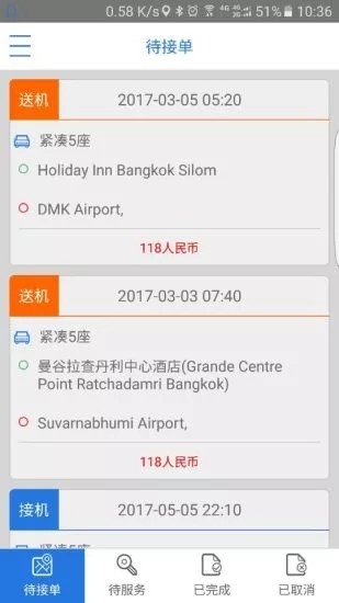 携程网约车司机端 版本:v3.0.0