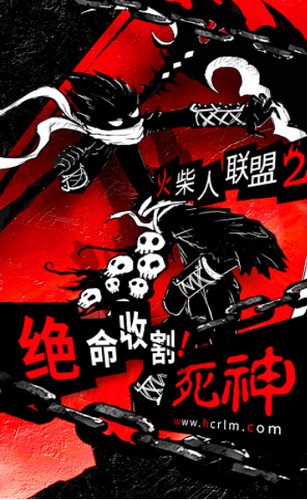 火柴人刺激联盟 2020-01-07 16:00