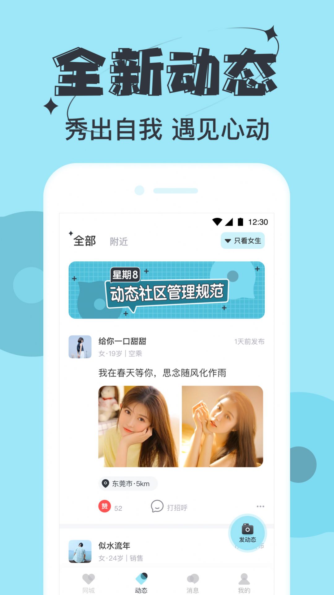 星期8截图2