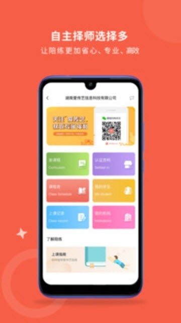 爱传艺商户端 2019-12-31 15:42
