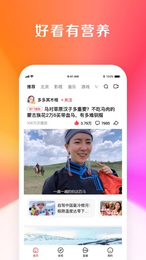 度咔剪辑  v3.9.0.30