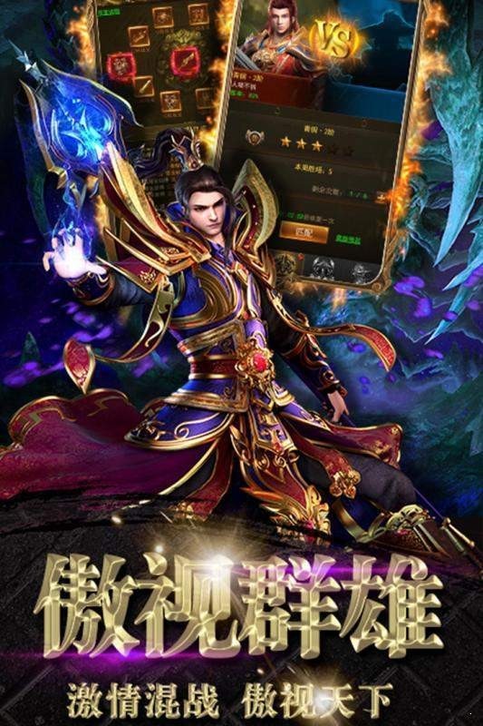 传奇单职业三通版 2024-06-25 15:08