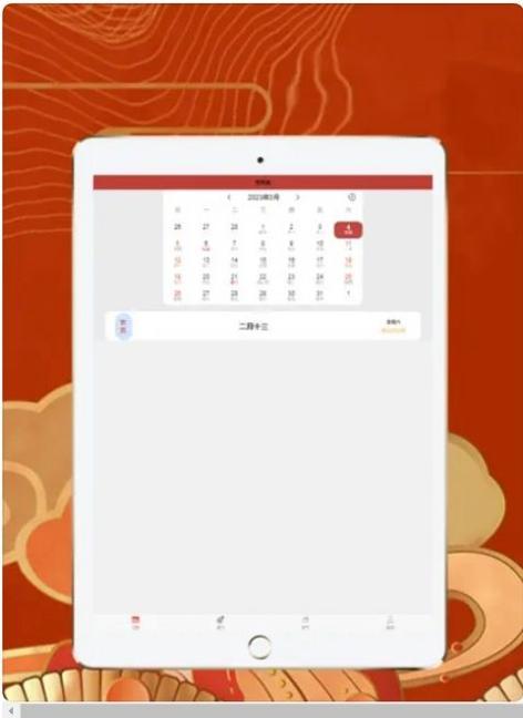 择日万年历 v5.8.0