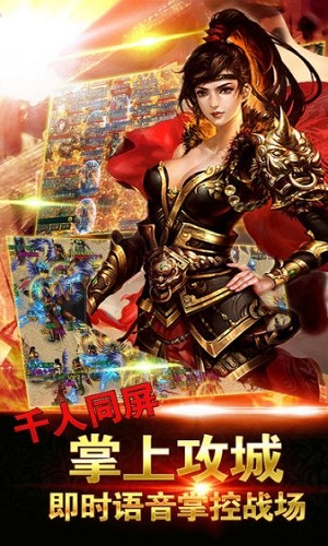 怒剑传奇手游 v1.3.121