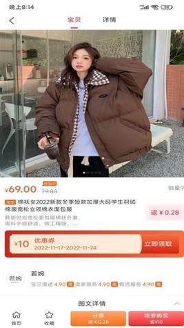 折惠宝截图0