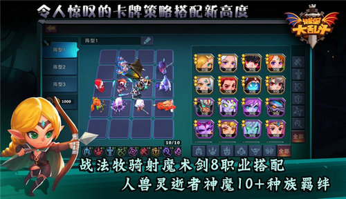 城堡传说大乱斗 最新版 v3.1.5