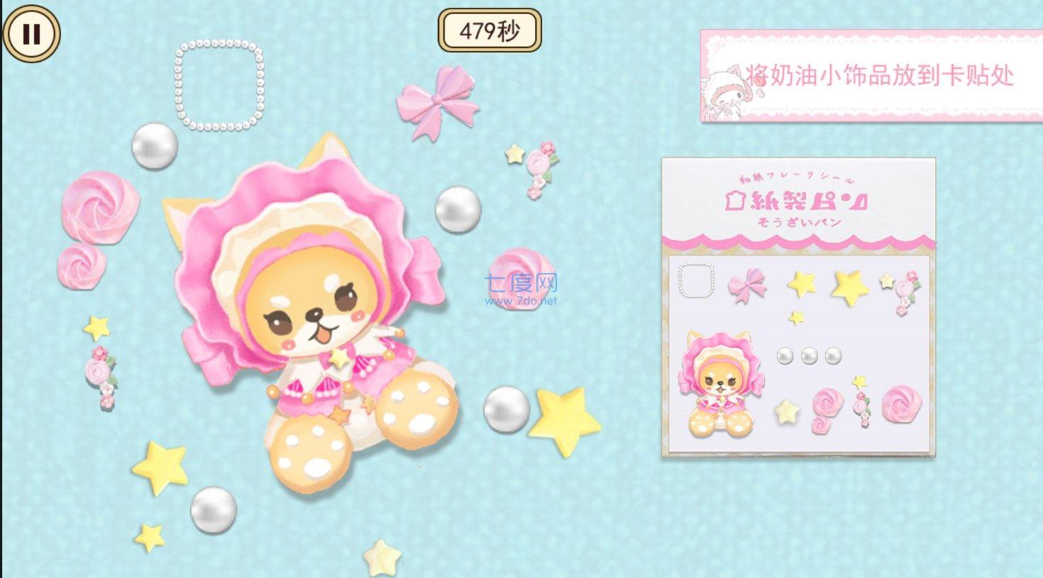 顶级收纳达人游戏