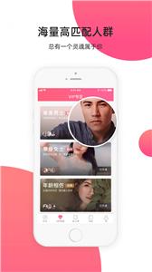 缘来客相亲  v1.1.2