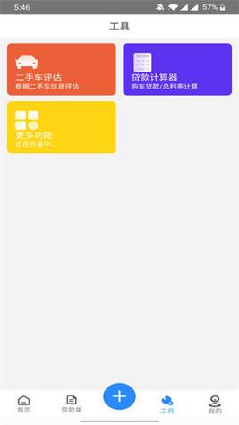 有车宝商家版 v2.6.3