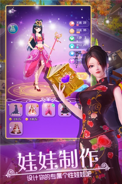 叶罗丽娃娃店无限金币无限钻石 叶罗丽娃娃店无限金币无限钻石