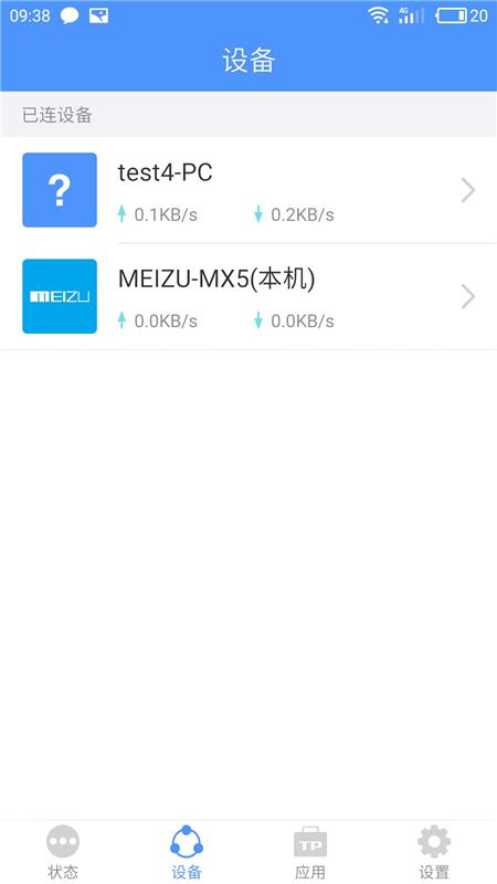 TP-LINK 2020-04-22 11:23