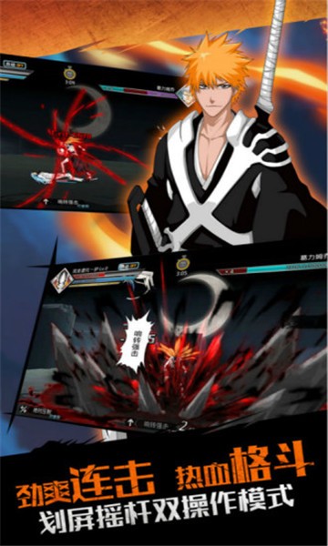 鬼剑豪死神手游  v1.1.0