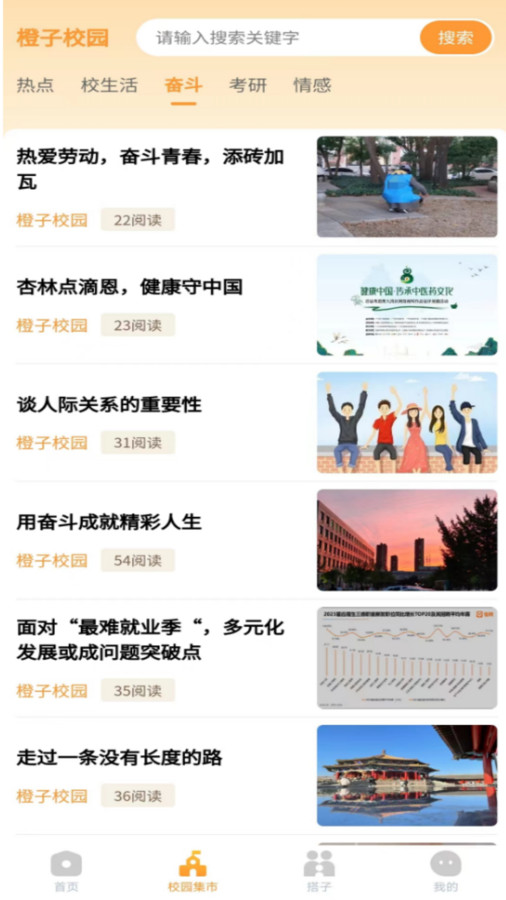 橙子学车软件官方版  v4.1.4