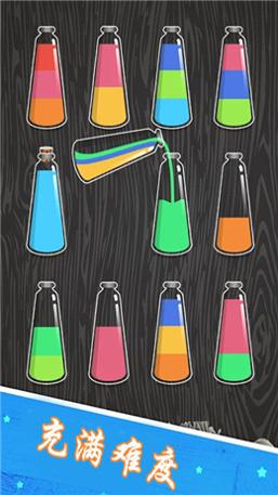 倒水模拟乐园 v3.1.1