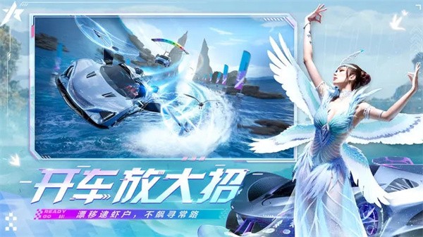 王牌竞速先锋服  v4.4.0