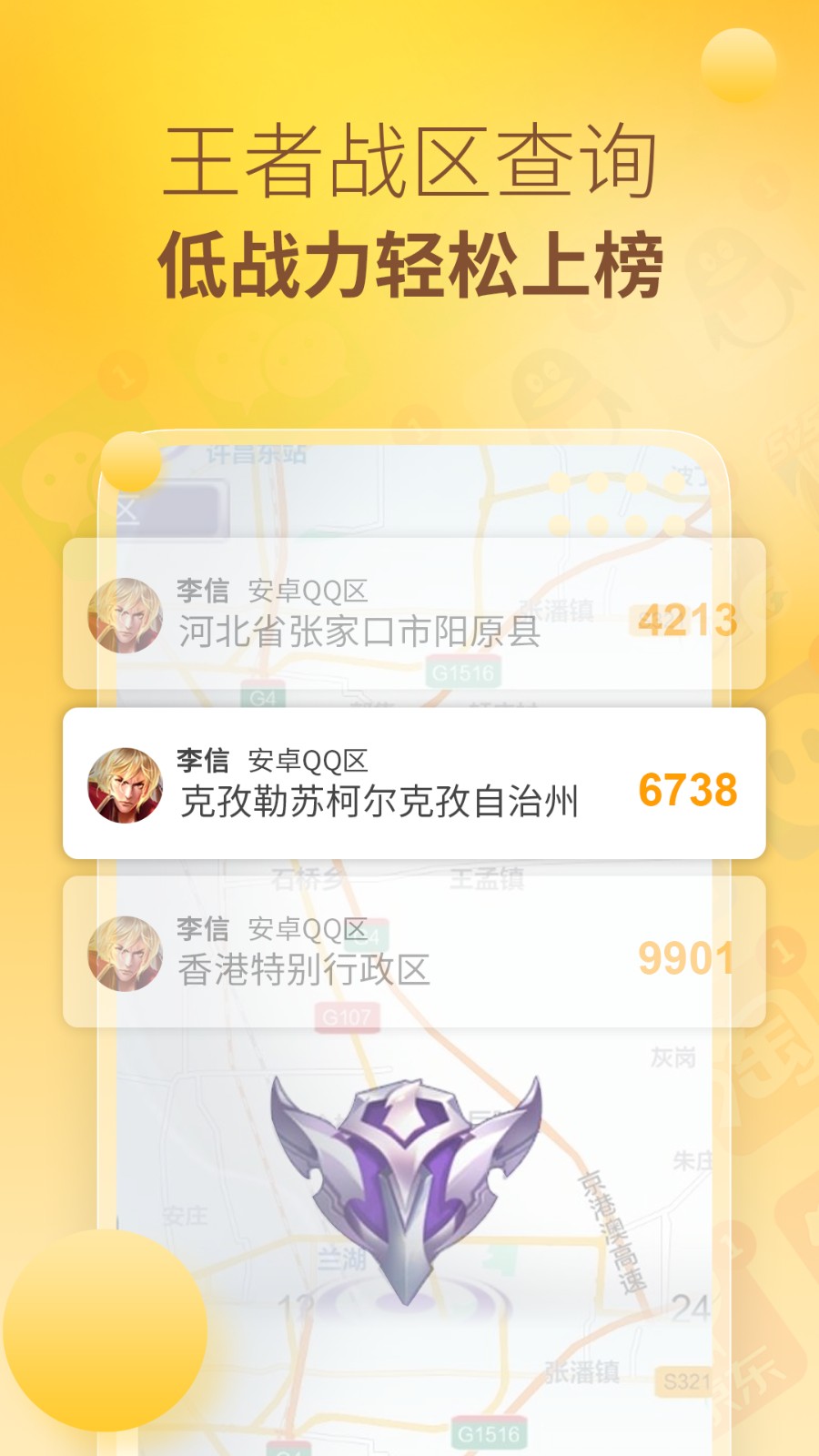 王者分身多开  v1.0.5