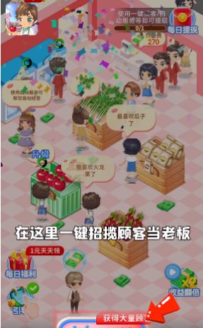 开心水果店游戏下载红包版  v5.5.3