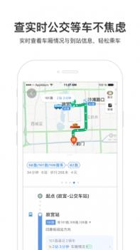 百度地图导航2021最新版 v3.1.5