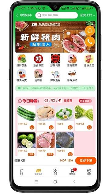 澳门购物街 v1.0.1