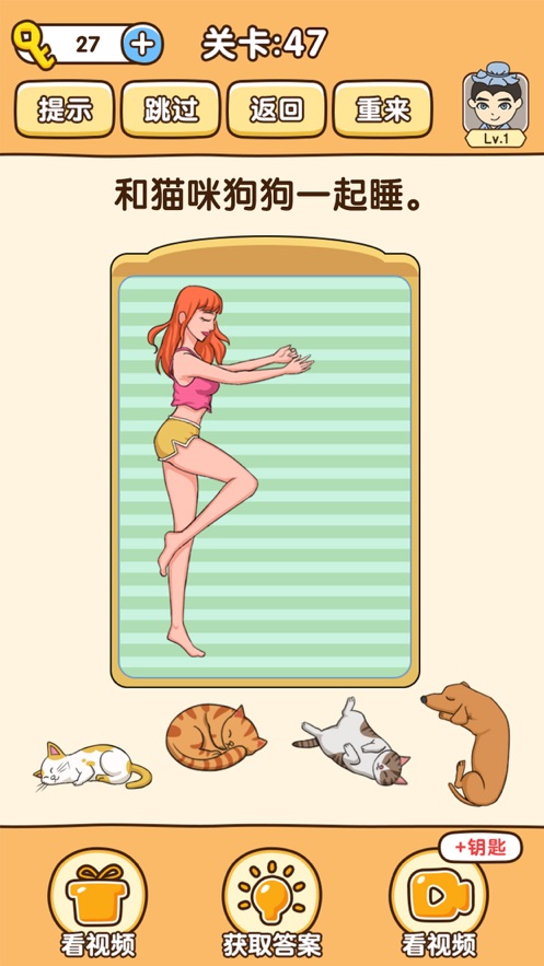 全民烧脑3救救小牛最新官方版  v5.3.1