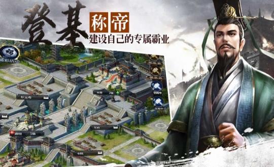 汉末三国诸侯崛起手游官网版图片2