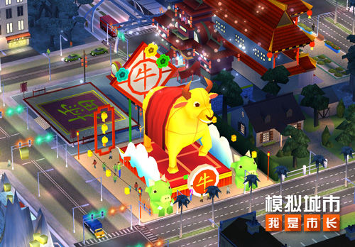 模拟城市我是市长新春版2021最新最新版无限绿钞  v4.5.1