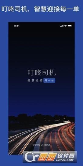 叮咚司机 V1.0.0